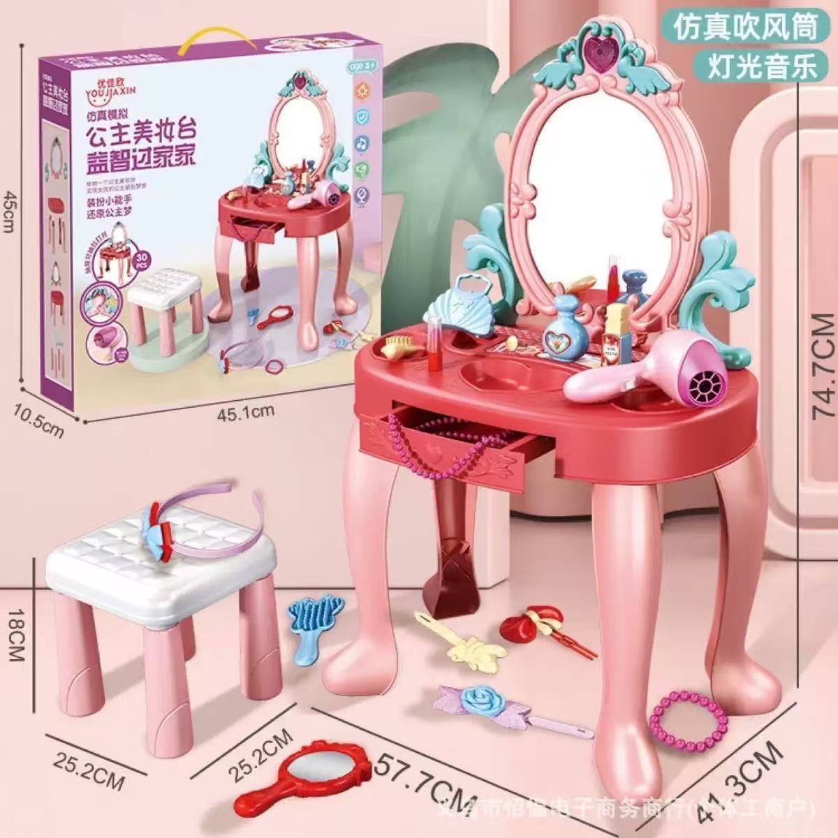 Beauty Makeup Kids - Yeni Makyaj Masası Oyuncak Çocuk Simülasyon